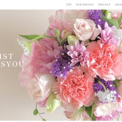 フラワーショップの求人サイト
