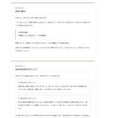 HSPに向いている仕事の見つけ方は？強みを活かせる仕事も紹介