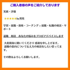 退職　相談　あなたの悩みをプロがアドバイスします