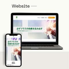 コーポレートサイト新規作成