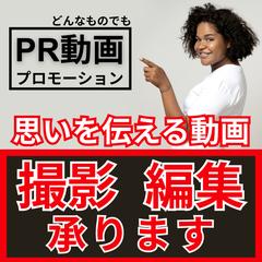 ココナラ　PR動画サムネイル