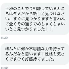 【事例】「この不動産仲介や良いですか？」の質問