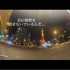 着信履歴を消せないでいるんだ…