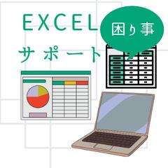 引き継ぎ資料の複雑なEXCELの中身を検証してコーチング