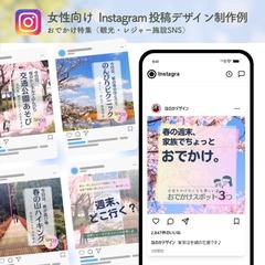 Instagram投稿画像デザイン制作例