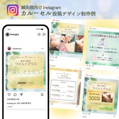 美容サロン向けInstagram投稿デザイン例