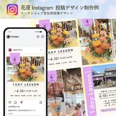 Instagramのカルーセル投稿用フォーマット