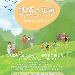 ECサイトのチラシラフ作成(デザインの提案)