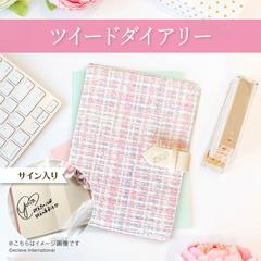 手帳紹介