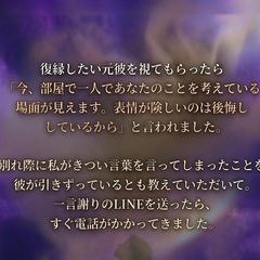 霊視鑑定