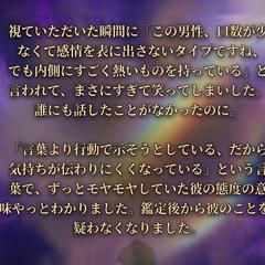 霊視鑑定
