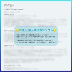鑑定書サンプル