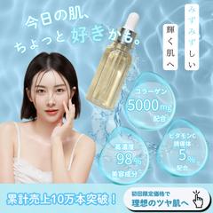 韓国風美容液バナー（透明感・水光肌）