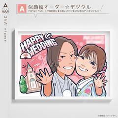 結婚祝い ウェルカムボード
