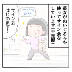わたサポさんニュースレター作成