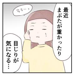 ニッセンさんPR漫画