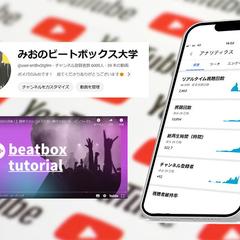 再生数38万。Youtube運用で0からトータルサポート
