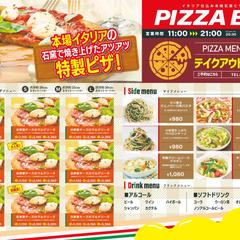 ココナラ用ピザ屋さんメニューサンプル