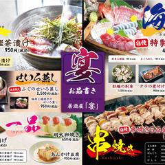 居酒屋メニュー表ココナラポートフォリオ