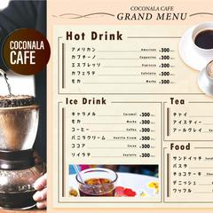 カフェメニューココナラポートフォリオ用