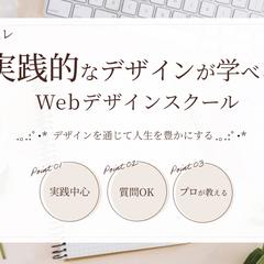 デザインスクールのバナー