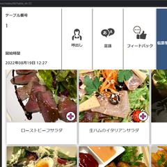 レストラン管理システム