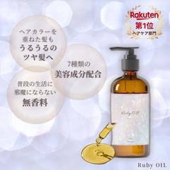 【HerTech架空案件】新作ヘアオイルバナー