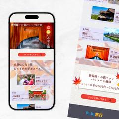 【HerTech架空案件】京都旅行プラン紹介