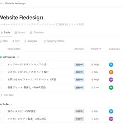 Notion風タスク管理アプリのUIデザイン制作
