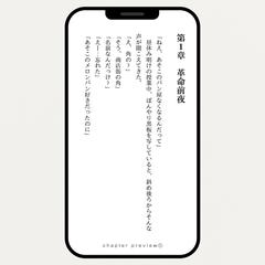 縦書きで読みやすく｜青春小説の本文KPFレイアウト