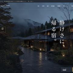 ホテル・旅館向け予約サイト