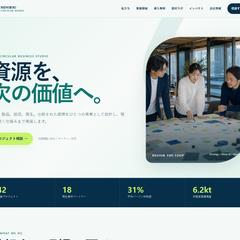 循環型事業コーポレートサイト