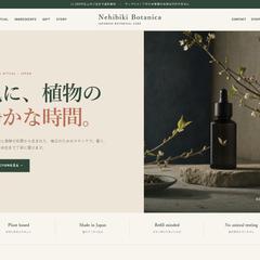 ボタニカルECサイト