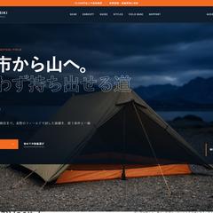 アウトドア用品ECサイト