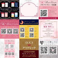 【自ブランド】SNS投稿用画像