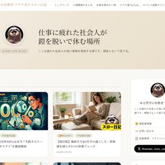 WordPressではないサイト・ブログ運営の選択肢