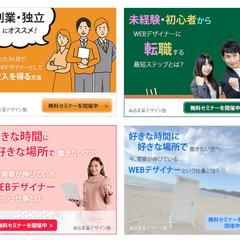 バナー実績　300×250
