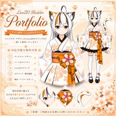 Vtuberモデルサンプル