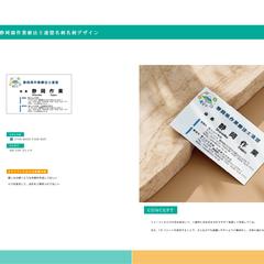 静岡県作業療法士連盟名刺デザイン