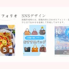 SNS投稿画像