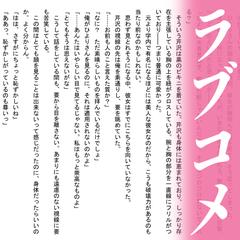 【ライトノベル】ラブコメ