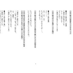 【サンプル】シナリオ（シチュエーションボイス・バイノーラル）