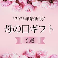 instagram母の日特集投稿
