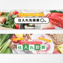 ベジクル株式会社様