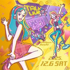 【ご依頼】イベント用のキービジュアル