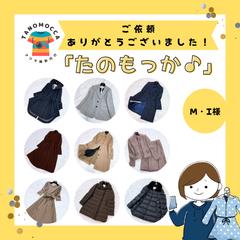 【メルカリ撮影代行】致しました！
