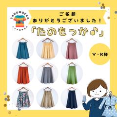 【メルカリ撮影代行】致しました！