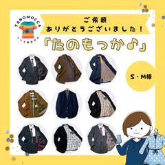 【メルカリ撮影代行】致しました！