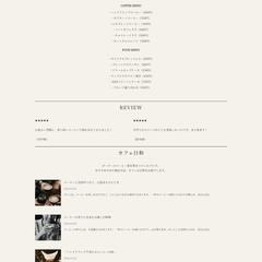 cafeのWEBサイト制作