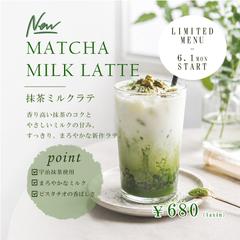【Instagram投稿】季節限定ドリンク紹介バナー